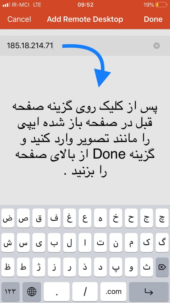 اتصال به سرور مجازی ویندوز