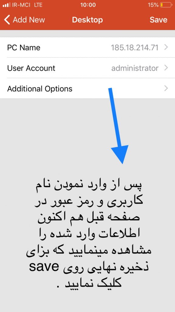 اتصال به سرور مجازی ویندوز