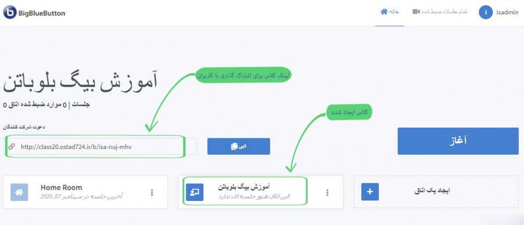 پنل بیگ بلو باتن