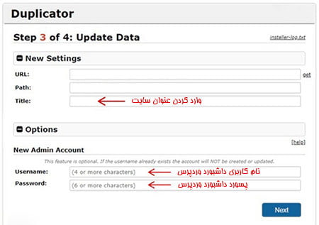 انتقال سایت وردپرسی