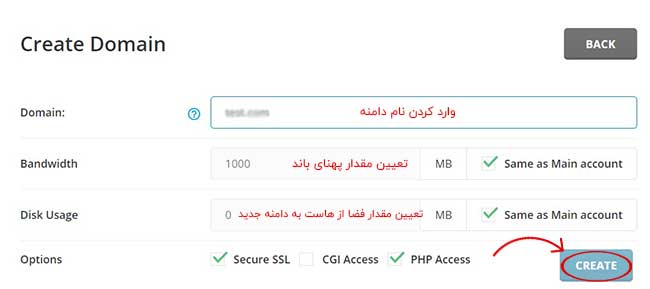 افزودن ادان دامین روی دایرکت ادمین